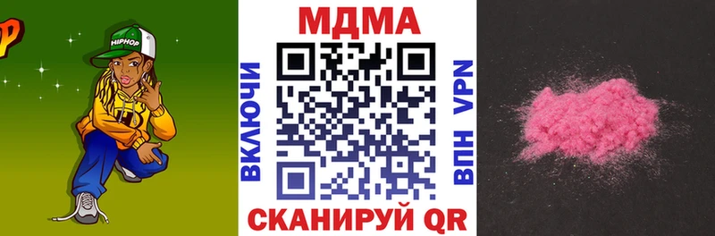 МДМА Molly  где купить   Калачинск 