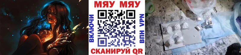 Мефедрон 4 MMC  Калачинск 