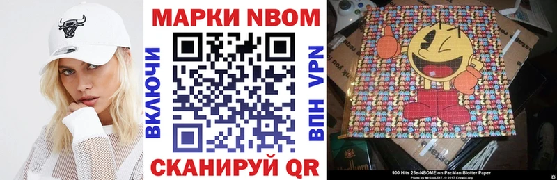 Наркотические марки 1,8мг  Калачинск 