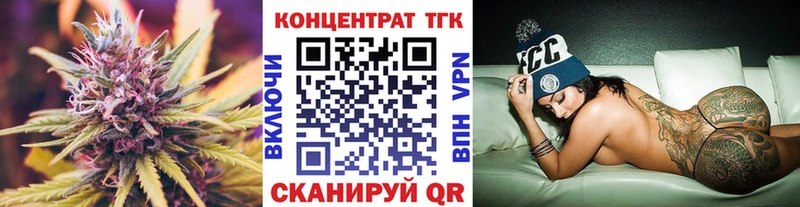 ТГК вейп с тгк Калачинск